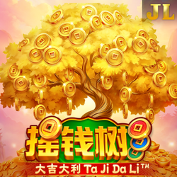 摇钱树